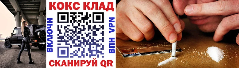 Cocaine 99%  Купить  Чадан 