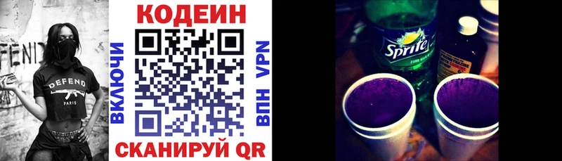 Кодеиновый сироп Lean напиток Lean (лин)  Купить закладки  Чадан 