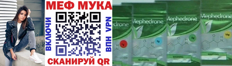 Купить закладки  Чадан  МЕФ mephedrone 