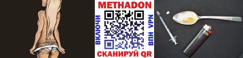 Купить  Чадан  МЕТАДОН белоснежный 